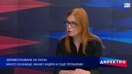 Здравеопазването ни - болна система, в която често важни са връзките