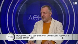 Милен Иванов: Престъпността започва да се радикализира