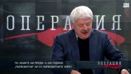 Инж. Лишков: Човечеството е било по-снизходително с природата