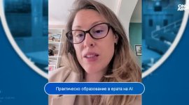 Експерт: Има училища, които подготвят учениците за бъдещ свят, в който ИИ е факт