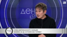 „Лукойл" има между 50 и 90% икономическо отражение не само у нас, а и на Балканите