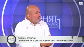 Дацов с остра критика към данъчните промени: Подходът не е еднакъв
