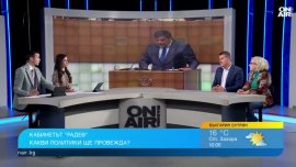 Политолози за кабинета: Има няколко тежко необясними фигури 