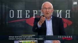 Самата истина: Какъв е народът на Александър Велики?