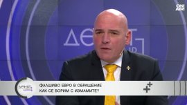 Явор Колев: Хората не познават еврото, нормално е да бъдат измамени