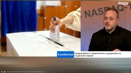 Политическите кампании вече и в TikTok, манипулациите там са лесни