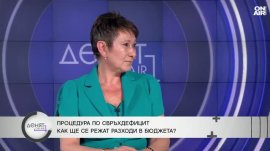 Даниела Везиева: Крайно време е да не лъжем повече за бюджета