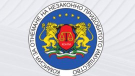 КОНПИ отне имущество за над 2 млн. евро, сред тях и имоти на Драгановеца