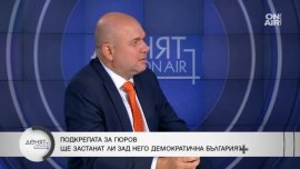 ДБ: Президентската институция има нужда от финансист като Гюров