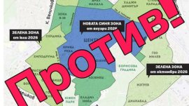 Стягат четири протеста срещу синя и зелена зона в София 