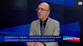 Какви са политическите нюанси в сметките на държавата?