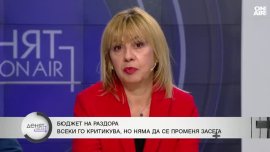 Икономисти за новия бюджет: Имаме системен проблем с дефицитите