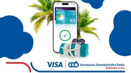 ЦКБ и VISA превръщат всяко плащане в шанс за лятно пътуване
