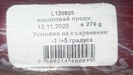 Вашите сигнали: Смрад и плесен по продукти и продаден салам с годност до 2025 г.