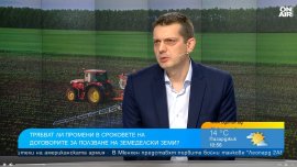 Нужни ли са промени в сроковете на арендите на земеделските земи? 