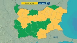 Опасен силен вятър ще духа в половината страна