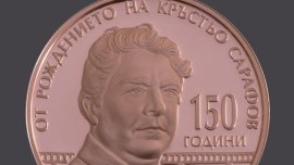 Сребърна монета за 150 години от Априлското въстание пуска БНБ