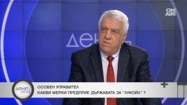 Проф. Румен Гечев видя задаваща се криза: Господ да ни е на помощ!