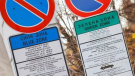 БАЗ и СЗБ скочиха: Новите синя и зелена зони в София са саботаж срещу бизнеса