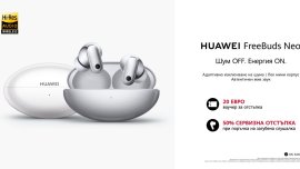 Новата серия HUAWEI FreeBuds Neo предлага завладяващо аудио изживяване и вече е налична у нас