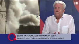 Асен Агов за 11 септември: Най-мощната държава в света изведнъж стана уязвима