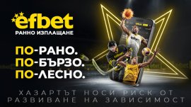 74% от потребителите на efbet оценяват новия им сайт като по-удобен, функционален и интересен