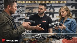 Оръжеен магазин днес: как да изберем подходящото оръжие