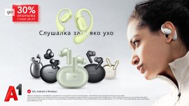 Звукът на лятото е по-близо до вас с до 30% отстъпка на безжични слушалки Huawei от А1