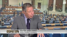 Ген. Румен Миланов: Големият въпрос по казуса "Баба Алино" е как се е осъществявало финансирането