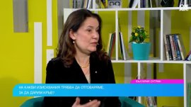 Какво трябва да знаем преди да станем кръводарители