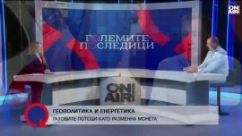 Тежка зима за домакинствата на газ: Куюмджиев очаква поскъпване на стоки и услуги