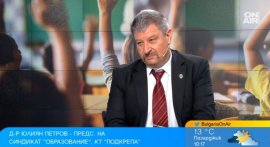 Учителите настояват за по-виски заплати, иначе излизат на протест
