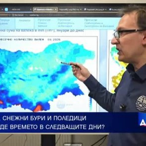 Студ скова страната: Докога ще се задържи снегът?