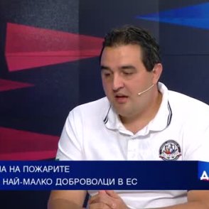 България има нужда от по-добра система за доброволци