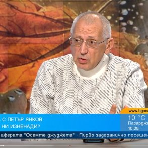Петър Яноков: В събота дъждът ще преминава в сняг