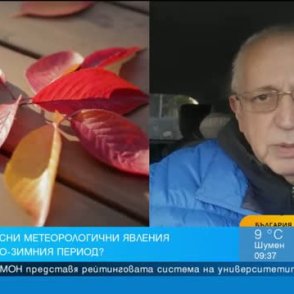Студ и дъжд: От неделя започва сериозно застудяване