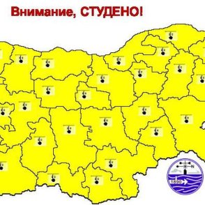 Жълт код за студено време за цялата страна днес