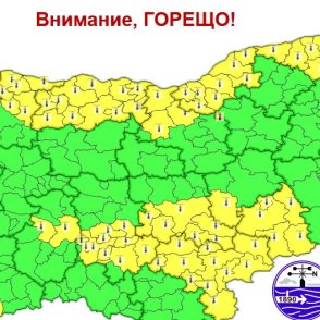 Жълт код за опасно горещо време е обявен за утре в 14 области