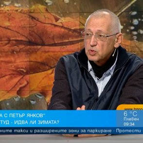 Синоптик: Снегът идва около 4-5 декември