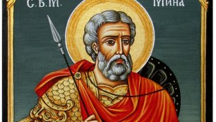 Днес почитаме Свети Мина: какво повелява традицията