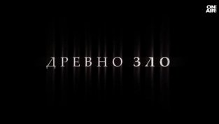 БГ сериалът &ldquo;Мамник&rdquo;: Необичайна история в малко населено място и една мистерия