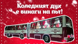 Ретро коледен "Икарус" ще радва гости и жители на София