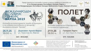 Представителна изложба „Полет“ събира 13 български и италиански графици в галерия Ларго във Варна