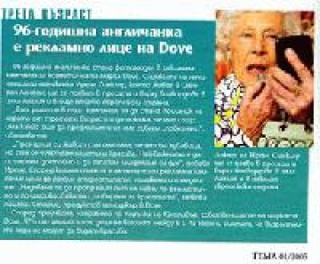 “Тема” за лъжата и нахалството