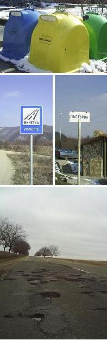 По пътя