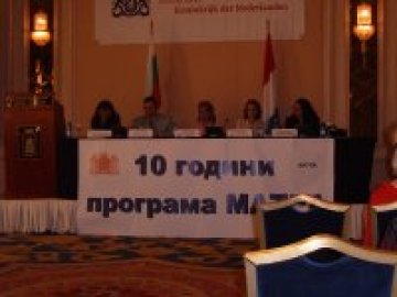 Програма на холандското посолство отбеляза 10 години дейност у нас