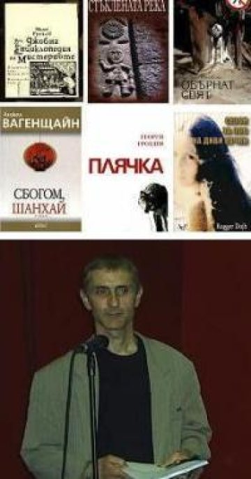 Шест български романа се съревновават за 10 хил.лв. и английски превод