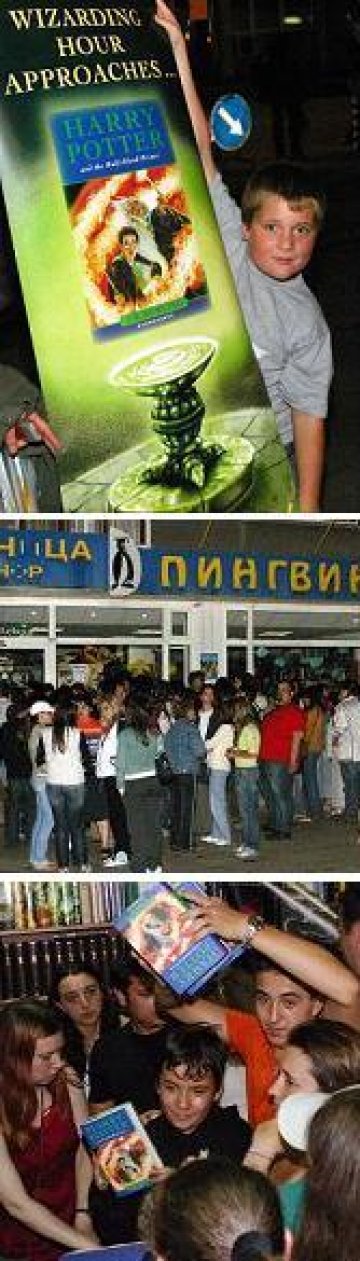 Шестата книга за Хари Потър от полунощ е в книжарниците