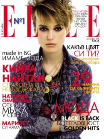 Българският ELLE излиза на 180 страници