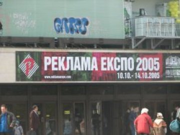 Организаторите на Реклама Експо: Няма отлив на посетители